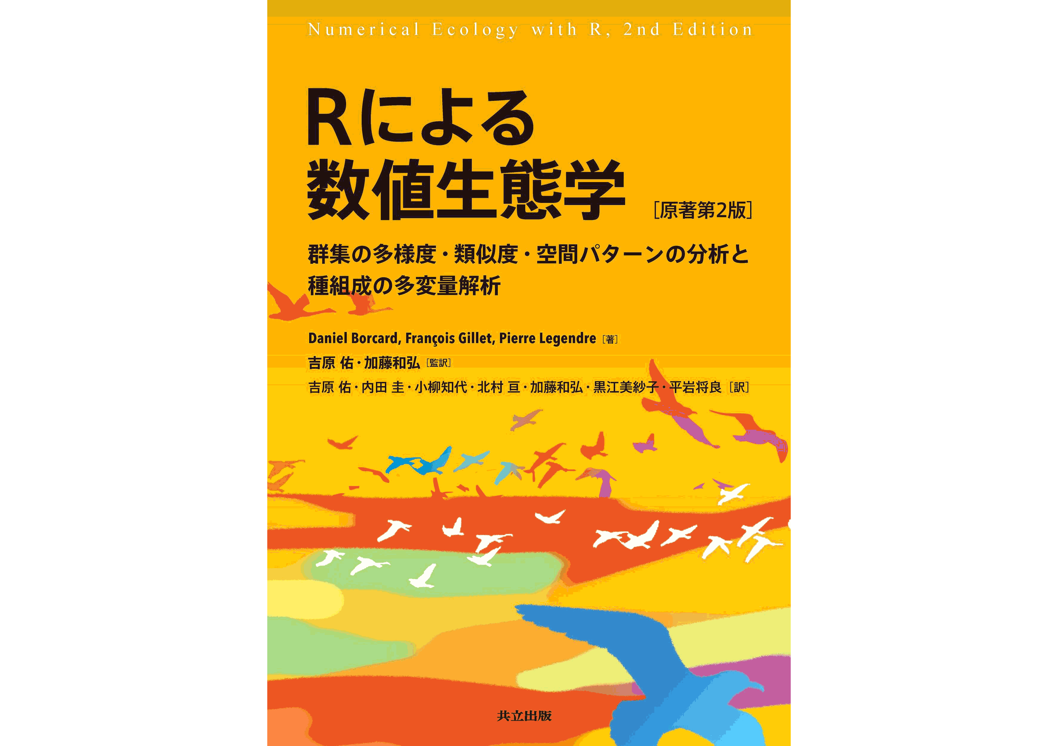 三重大学 生物資源学部・大学院生物資源学研究科 | 本研究科の吉原佑准