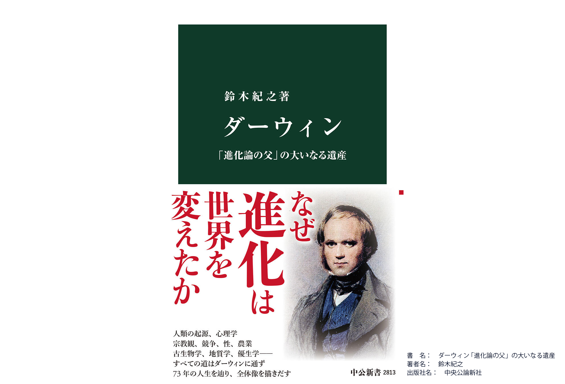 三重大学 生物資源学部・大学院生物資源学研究科 | 鈴木紀之准教授の