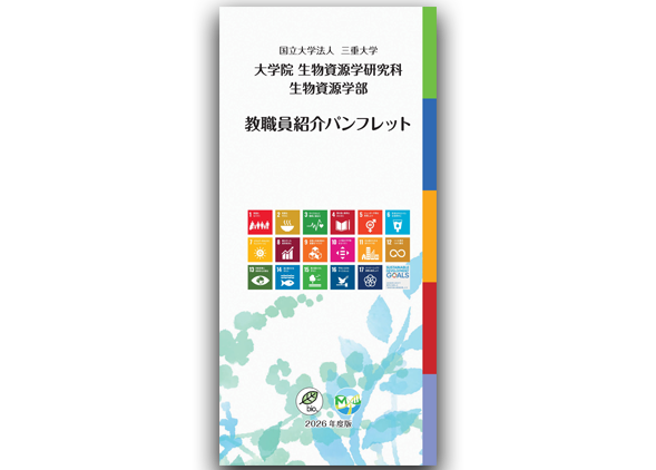 staff_brochure2026-trim-thumb-